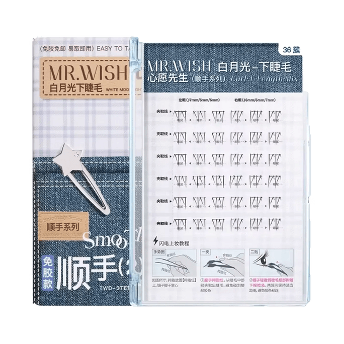 Convenient Series, Glue-Free Self-Adhesive Lower Eyelashes, #White Moonlight