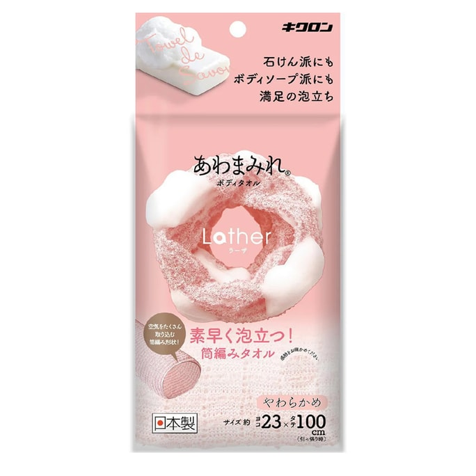 Japanese Long Pull Back Exfoliating Mud Bath Towel Softness Pink 1piece