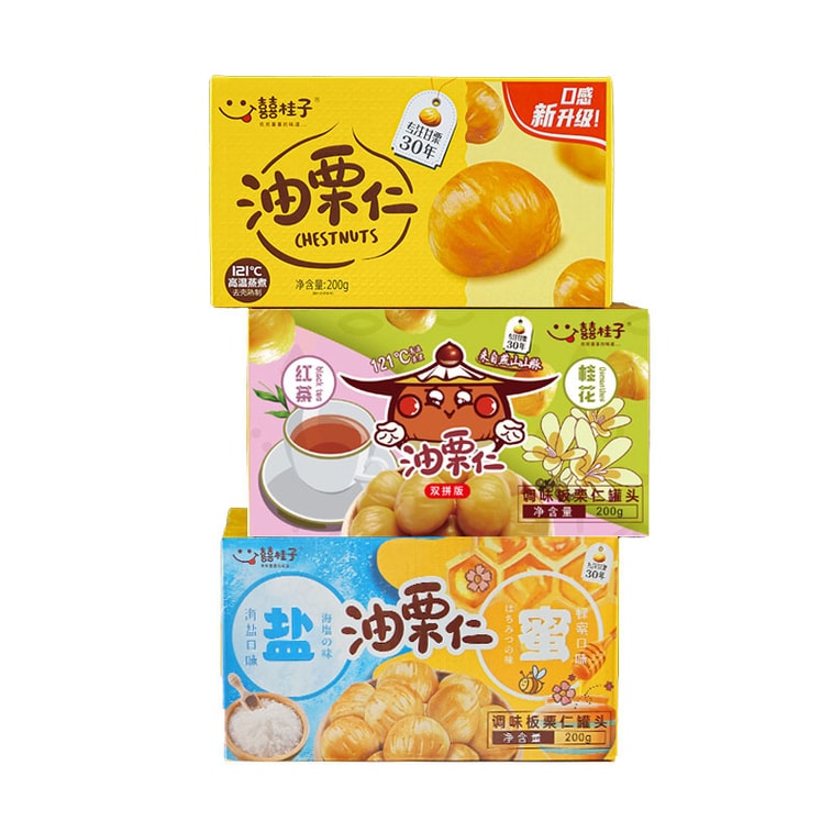 【中国直邮】 囍桂子 油栗仁板 栗仁即食 原味 200g一盒 3