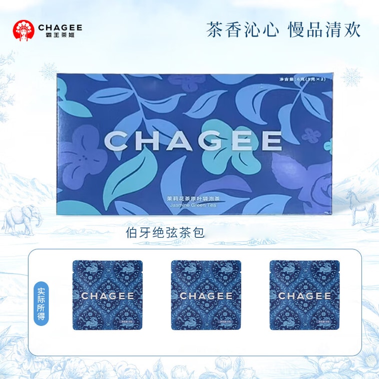 【中国直送】八王茶事博雅聚仙 | ジャスミン茶、ホールリーフティーバッグ、健康的で栄養豊富なフルーツと花のお茶、温冷どちらにも最適 [上品な花の香り、純粋で新鮮] [店頭人気No.1！] 24g (3g*8袋) 3