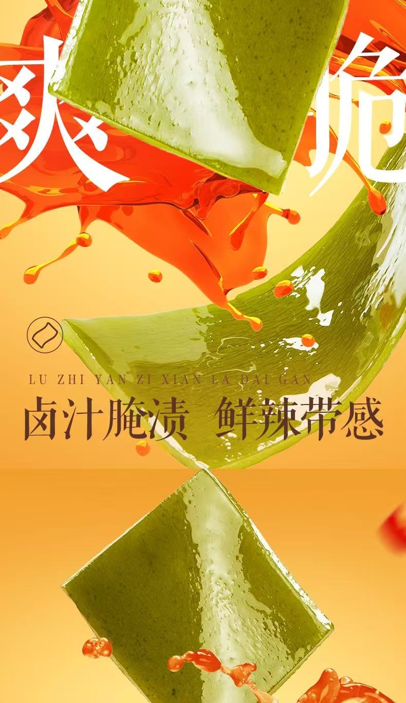 三只松鼠 海带片辣卤味-鲜辣爽口脆嫩下酒菜宿舍解馋零食品250g*1袋(内含10小袋)