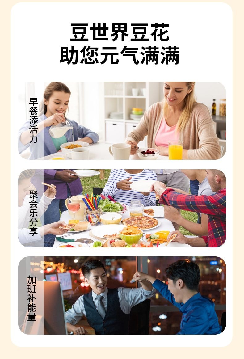 豆世界 速食甜味豆腐花196g*1包【营养早餐代餐独立小包装】