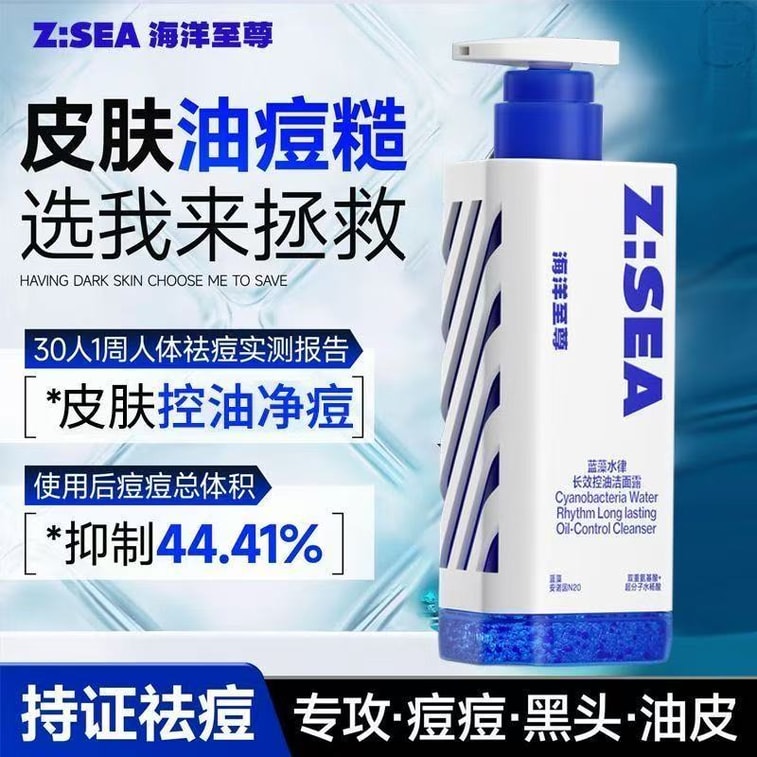 【中国直送】オーシャン・スプリーム・プリズム洗顔料、男性用オイルコントロール、ニキビ治療、春夏用保湿アミノ酸洗顔料 150g 4