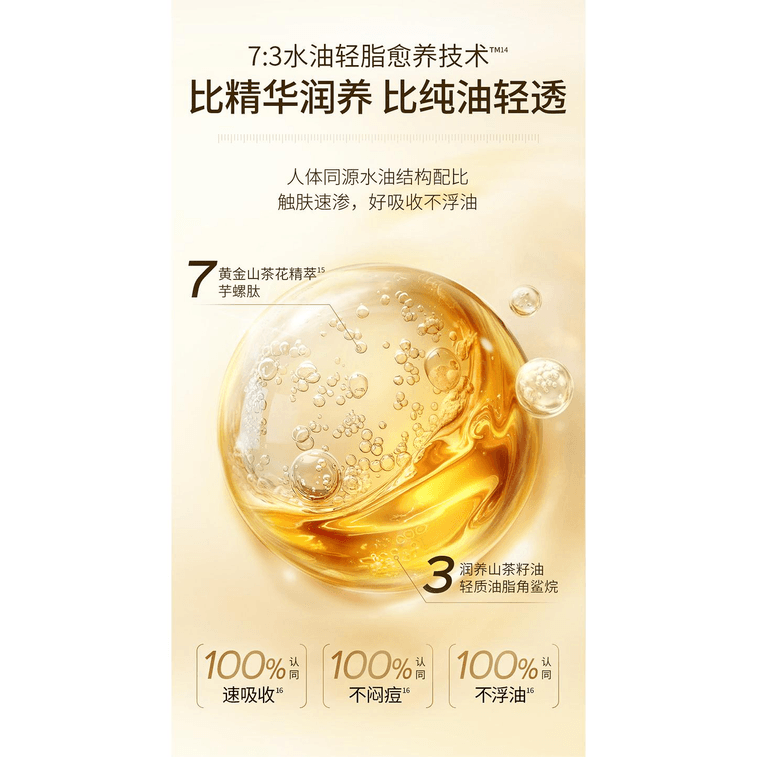 【中国直送】西木園 リトルゴールド ダイヤモンドエッセンスオイル 25ml*1 3