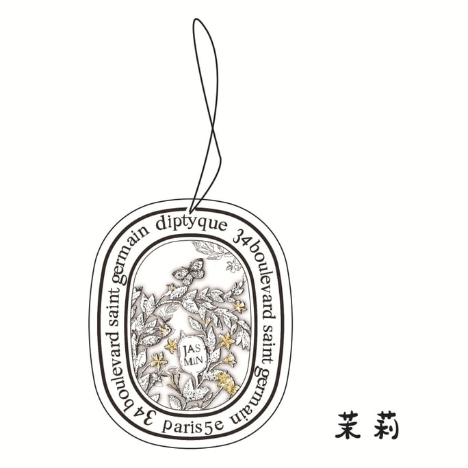 Car Aromatherapy Fragrance Chip Perfume Wardrobe Ornament-Jasmine Fragrance 1Pc