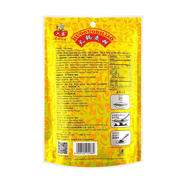 成都六婆 火锅底料 复合调味料 【新旧包装随机发货】 580g*2【超值2份装】 6