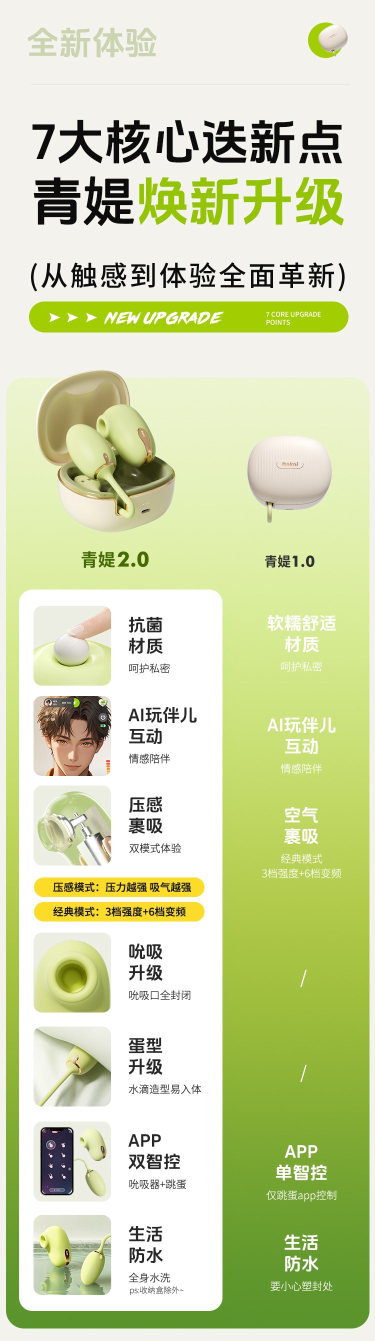安可尼 青媞月光2.0 便携式按摩跳蛋 爆款二代 沉浸式互动 7处核心升级 压感裹吸 柔软抗菌材质 女性情趣健康用品 含收纳一套装