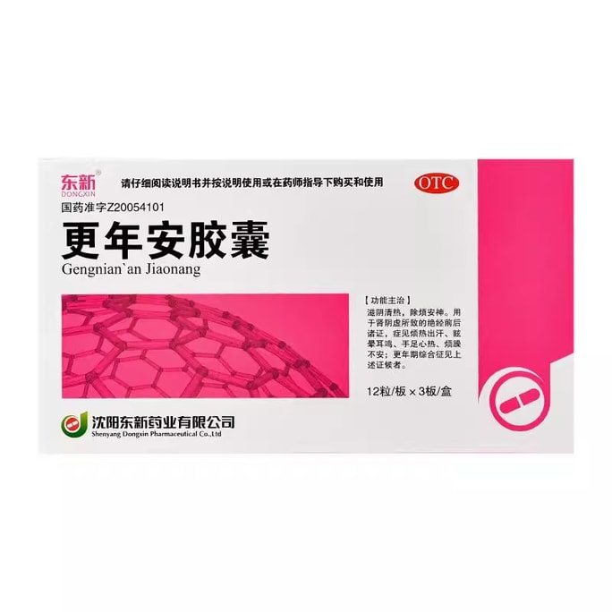 【中国直邮】 东新 更年安胶囊 除烦安神烦躁不安更年期综合征 0.3g*36粒/盒