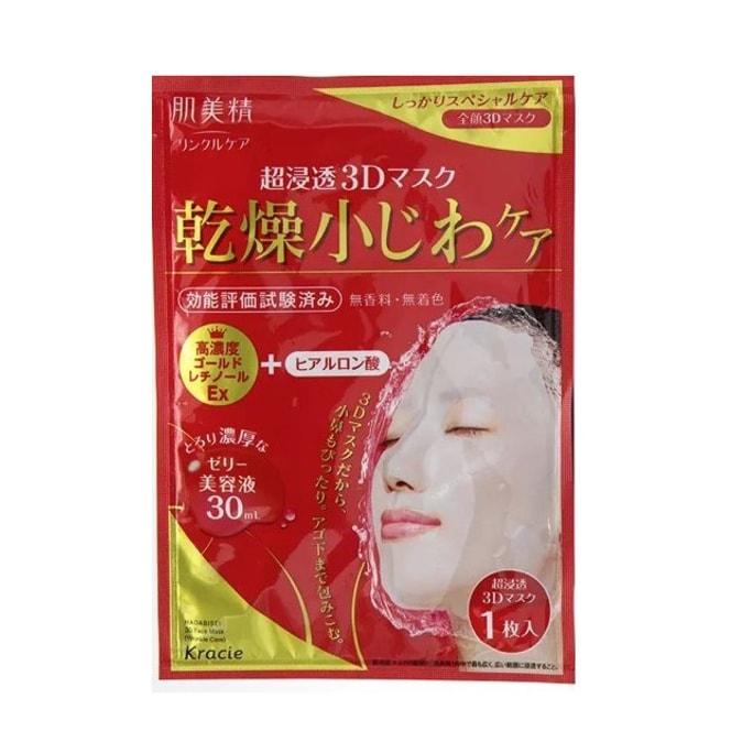 HADABISEI Advanced Penetrating 3D Face Mask 1sheets