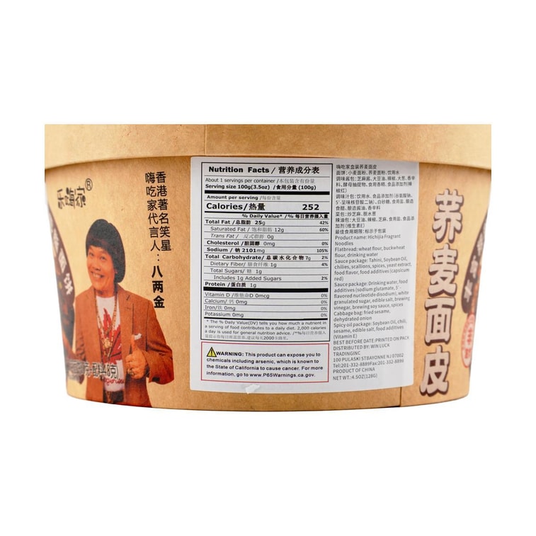 Buckwheat Noodles,4.51 oz 4