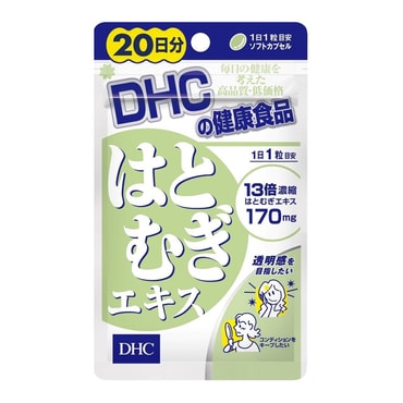 【日本直邮】 DHC 新包装薏仁浓缩精华美白丸 20日量