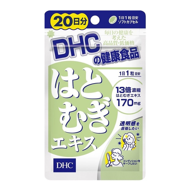 日本直邮 Dhc 新包装薏仁浓缩精华美白丸日量 亚米网