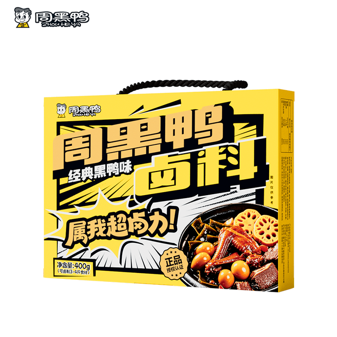 周黑鸭 卤料 出口版 盒装 400g【可卤鸭肉牛肉各式菜品】