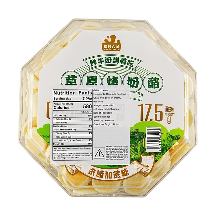 牧民人家 草原烤奶酪 生牛乳奶片 原味 118g【配料干净0蔗糖高蛋白】【新疆特产】 5