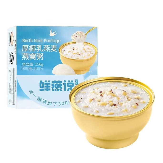 Thick Coconut Milk Oatmeal Bird's Nest Porridge No-cook Instant Nutritious Breakfast 156g/box*3boxes