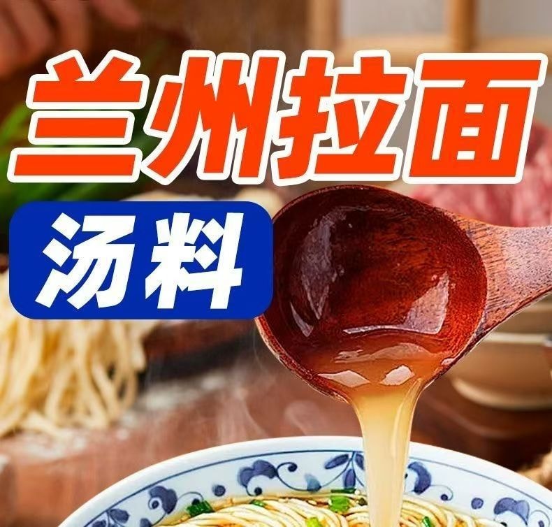 冯氏云大 正宗清真兰州拉面汤料-家用煮面牛肉面小包装无添加10g*10包