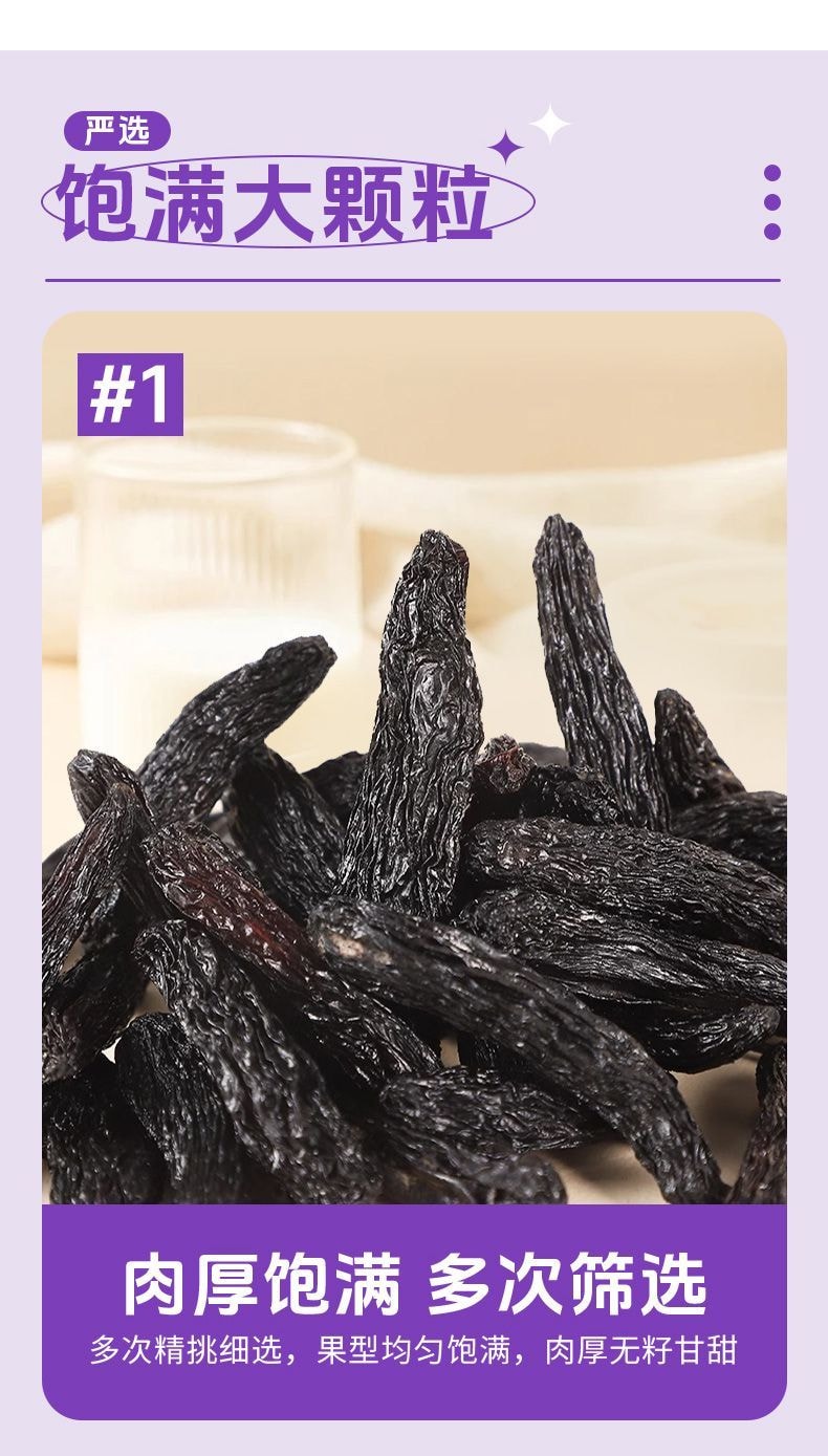 马小养 【店庆大促】蓝宝石葡萄干新疆葡萄干特产自然风干休闲零食80克*1袋