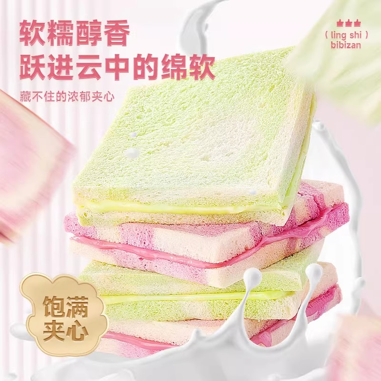 Crustless Taro Avocado Sandwich Toast Soft Bread Breakfast Pastry Snack 0.66lb 3