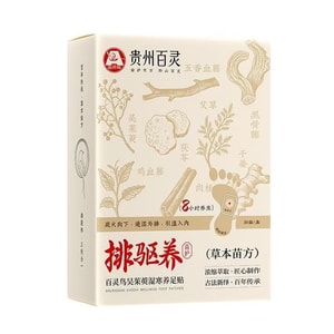Eucommia And Cinnamon Foot Patches For Men And Women: Yongquan And Artemisia For The Soles Of The Feet, 30 Patches Per box