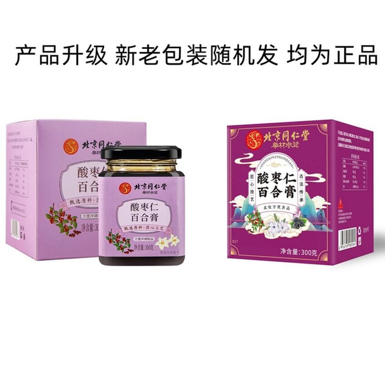 百年医仁 酸枣仁膏　[3個セット] 百年医仁 酸枣仁膏 [3個セット]