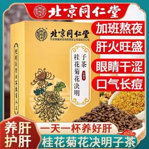 Osmanthus Chrysanthemum Cassia Seed Tea 150g*30bags Contains Wolfberry Burdock Root Gardenia