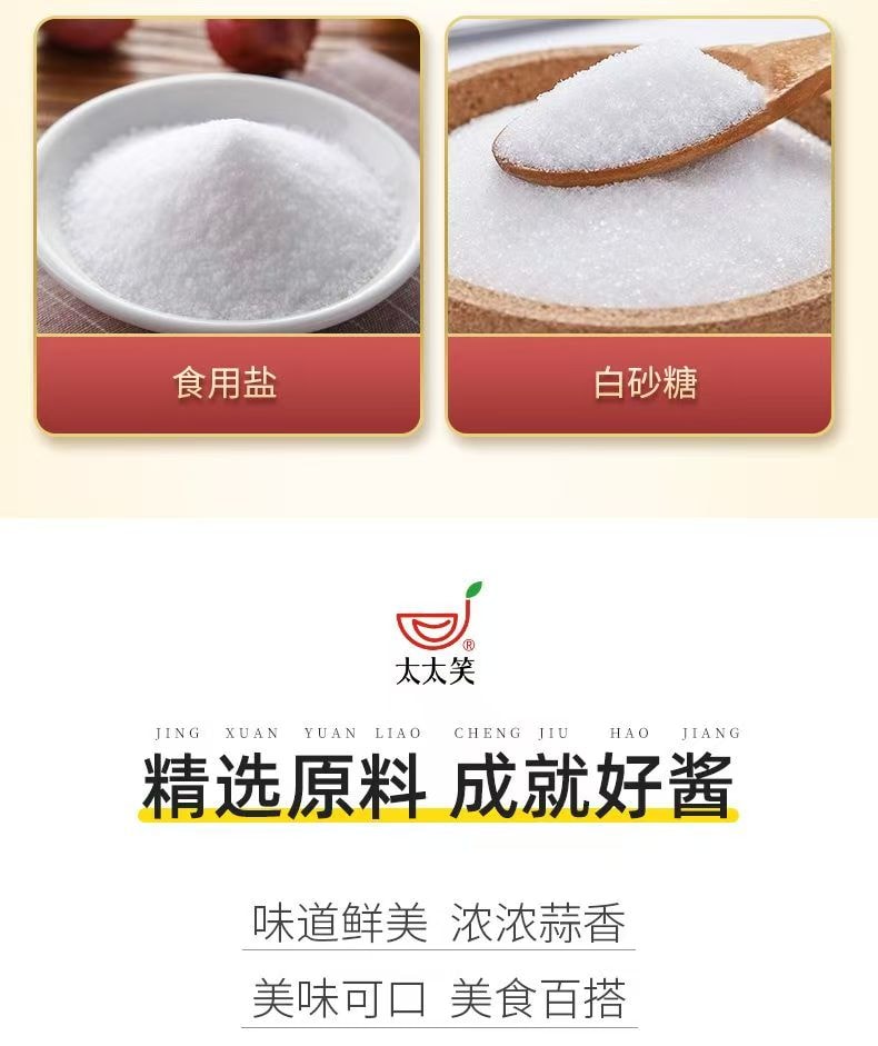 太太笑 蒜蓉醬蒜泥調味小包裝燒烤調味料烤生蠔烤茄子大蒜醬下飯醬8g*10包