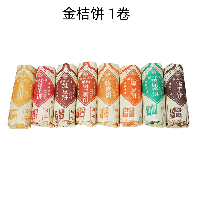 Chaoshan Kumquat Cake 200g Crispy Flaky Crust Tangy Sweet Citrus Fruit Filling Traditional Pastry Snack 60 Days Fresh Short Shelf Life