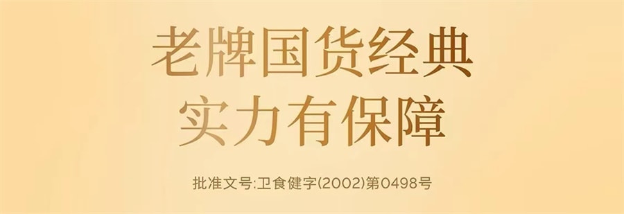 【中國直郵】靜心 助眠口服液改善睡眠失眠調理更年期 60支/盒