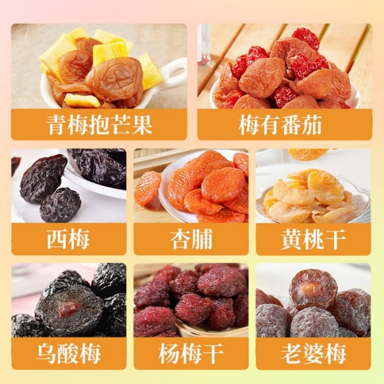 【中国直邮】华味亨干梅工坊258g淘梅梅一包梅子8款口味混合蜜饯果干话梅礼包 4