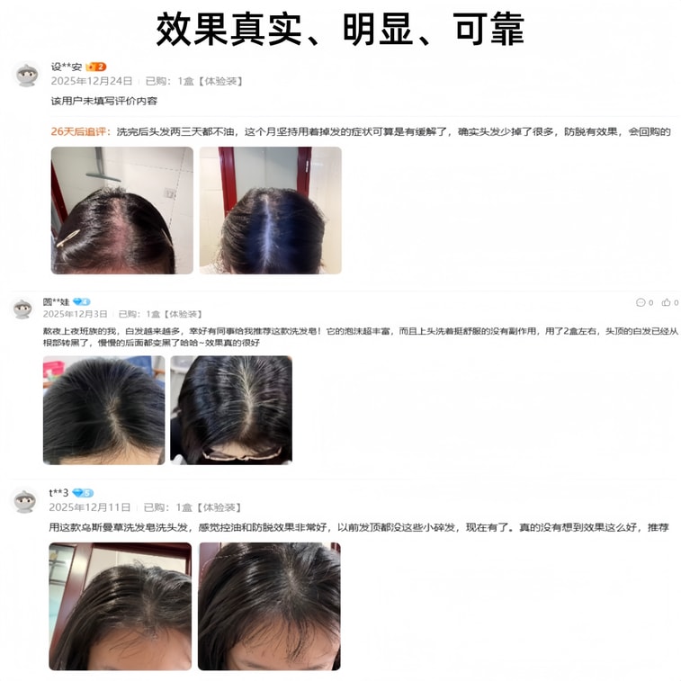 홍콩 파머시 탈모 방지 샴푸 바 100g*2개 [유분 조절 및 비듬 제거] 측백나무 잎, 하수오, 스밀락스 글라브라 성분이 함유된 모발 강화 및 영양 샴푸. 천연 성분으로 순수 수제 제작. 탈모 예방, 모발 성장 촉진, 모근 강화, 두피 영양 공급. 7