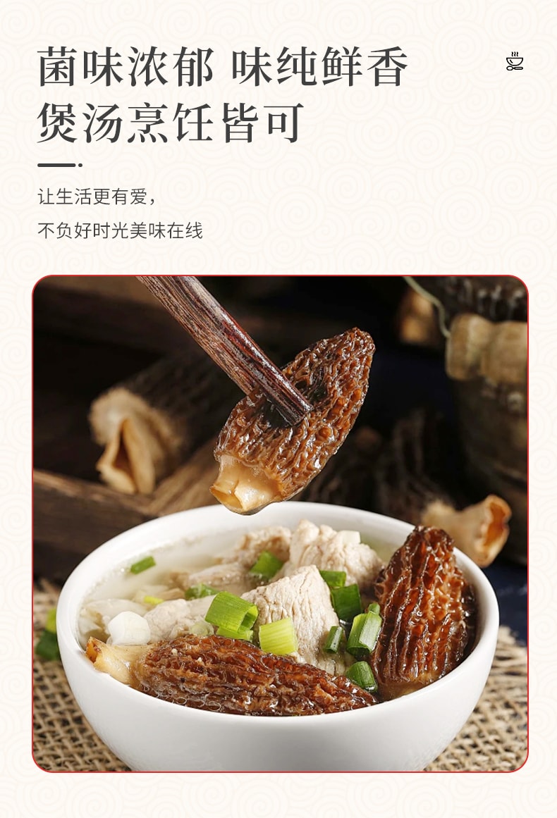 皖太源野 头茬精选特级云南羊肚菌 50g/袋  0熏硫0添加