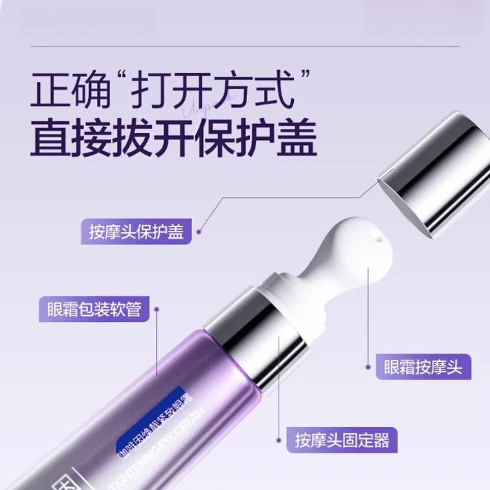 【中国からの直送】Ouju カフェインアイクリーム - 小じわやクマを軽減、リフトアップ＆ハリ、目の下のたるみを解消（20g x 1） 3