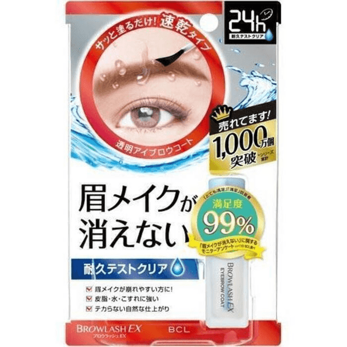 BCL AHA BCL アイブロウ レインコート (5ml) - 長持ち、防水、耐汗、にじみにくいアイブロウ メイクアップ セッター。