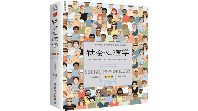 中国ダイレクトメール】社会心理学 - Yami