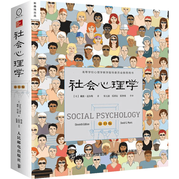 中国ダイレクトメール】社会心理学 - Yami