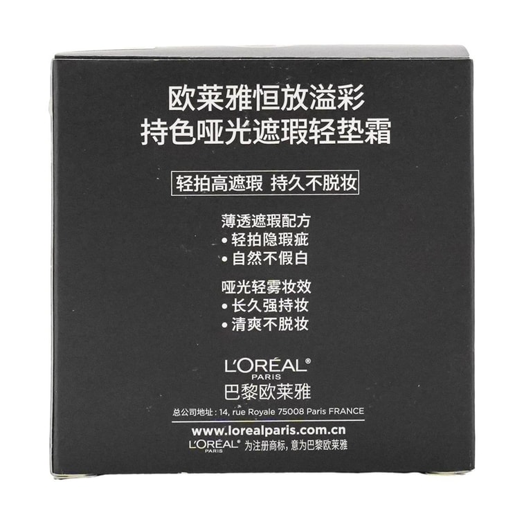 L'OREAL欧莱雅 黑胖子气垫BB霜 遮瑕控油持久保湿粉底液 14g #120 冷调象牙白 喜爱冷白皮推荐 5