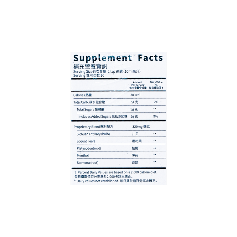 なだめるようなさわやかなペイパロー 100ml 10