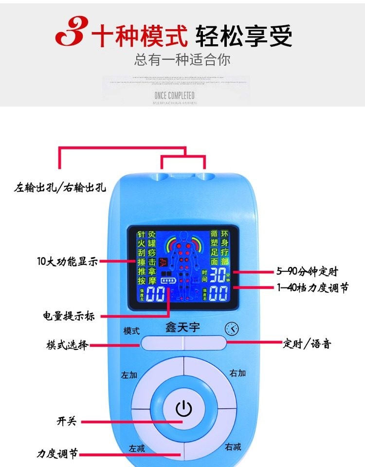 【中國直郵】 親太太 家用多功能按摩貼電療儀經絡全身頸椎腰部脈衝理療針按摩器灸舒緩 T-C充4對8貼 一個裝