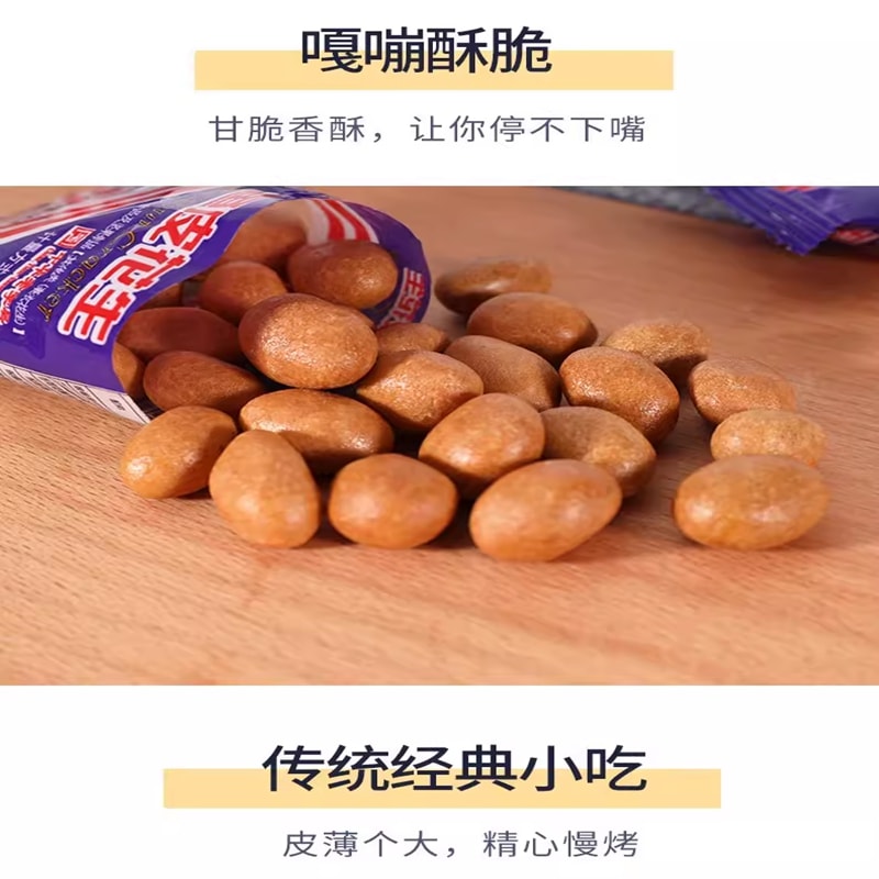  白鷺 魚皮花生正宗廈門特產懷舊零食小吃魚皮豆小包裝堅果炒貨食品125g*1袋