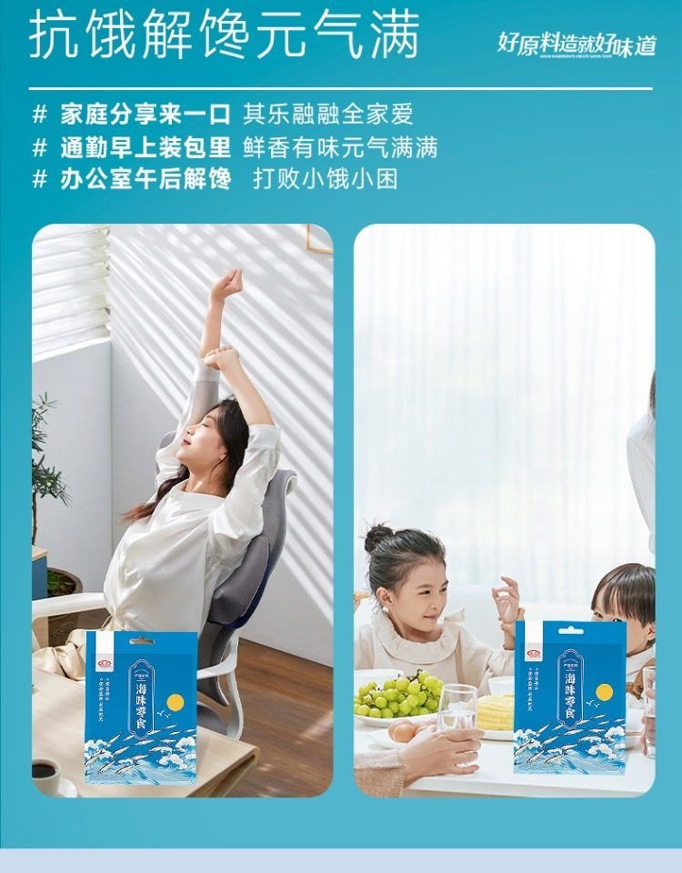 金珍 安康鱼【鱼骨粒】酥脆舟山特产【番茄味】40g*2袋