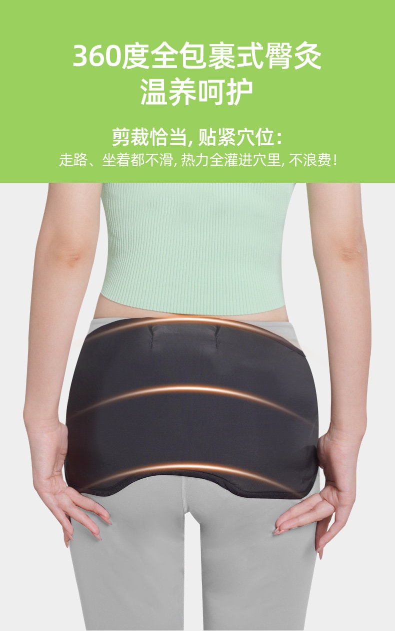 【中国直邮】 艾邑 艾灸臀部热敷神器坐灸人参龙脑臀灸贴八髎穴随身灸腰臀淤堵草本贴 黑色 一个装