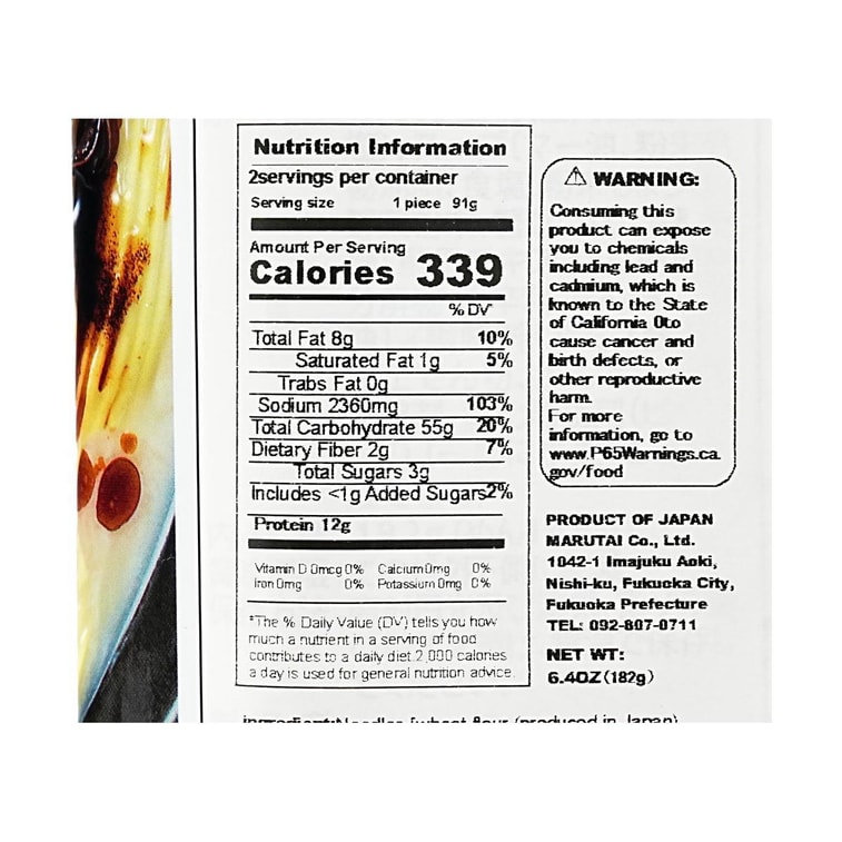 熊本黒マー油とんこつラーメン 186g 19