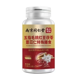 南京同仁堂 五指毛桃红豆茯苓薏仁特殊膳食片 压片糖果【大餐不惧 体态轻盈】肠胃调理 头发脸油 祛湿养生 零糖 零添加 亚健康调理 养生健康 推荐给饮食油腻者 熬夜党 运动少 痰湿体质 皮肤油腻 120片 72g