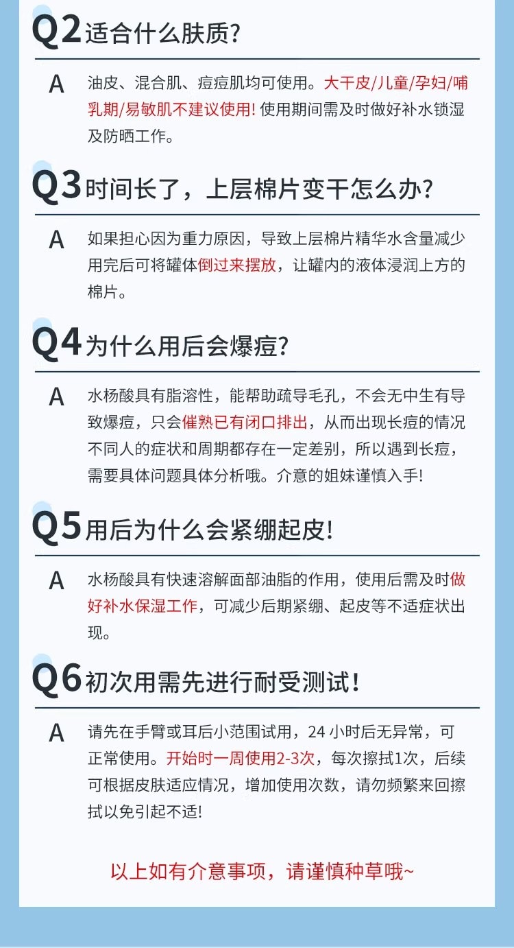 【中國直郵】 Stridex 水楊酸棉片 刷去閉口 祛痘 祛痘印 粉刺黑頭 清潔毛孔 2%水楊酸 紅罐 加強型 適合中重度油性肌及耐受肌 55片/瓶【程十安同款推薦】