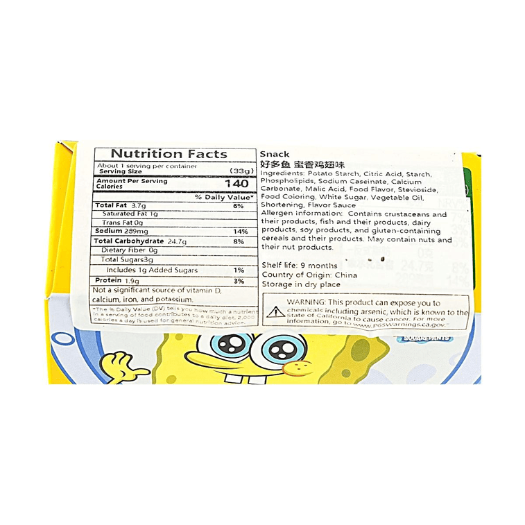 Holly Friendly Fish Snacks, Honey Chicken Wings Flavor, 1.16 oz【SpongeBob Collaboration】 5
