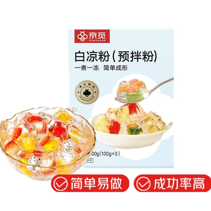 【中國直郵】 蜀風雅香 京覓食白涼粉 夏季 兒童 自製 果凍 布丁粉 涼蝦 奶茶 伴侶 冰粉 100g*3袋