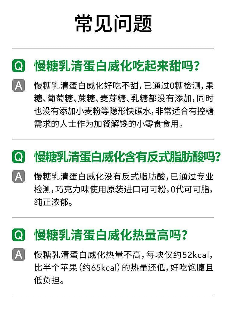【中国直邮】 慢教授 慢糖乳 清蛋白威化饼干巧克力味140g/盒