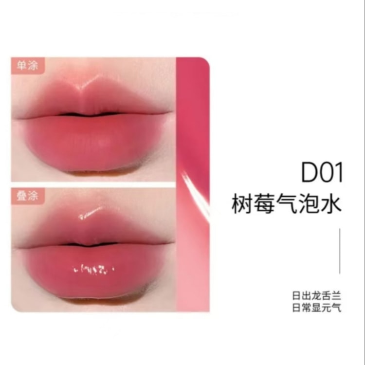 Mooekiss ダブルエンド リップ グレイズ（ミラーマット） ウォータリー