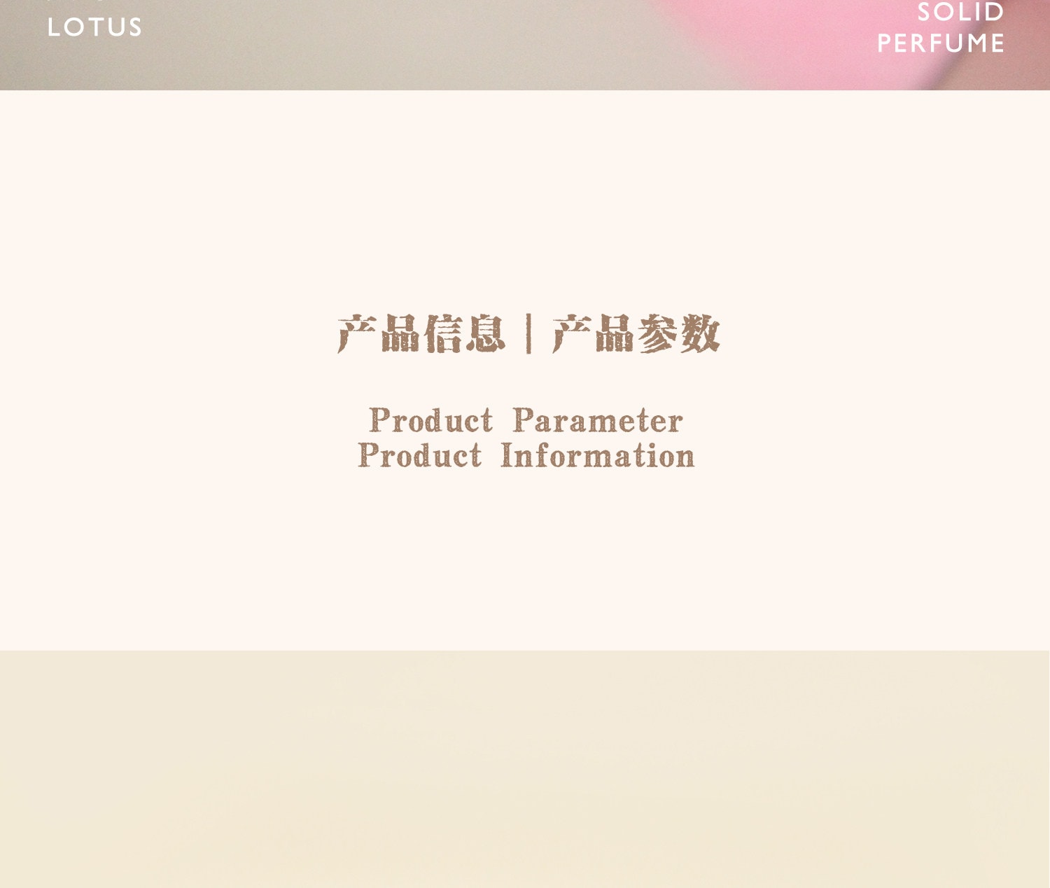 【中國直郵】 故宮淘寶 兜裡有香香 {芙薔} 蓮花荷花香 古風香膏固體淡香香水 出淤泥而不染香氣雅緻 【芙葖+花瓣取香勺】10g