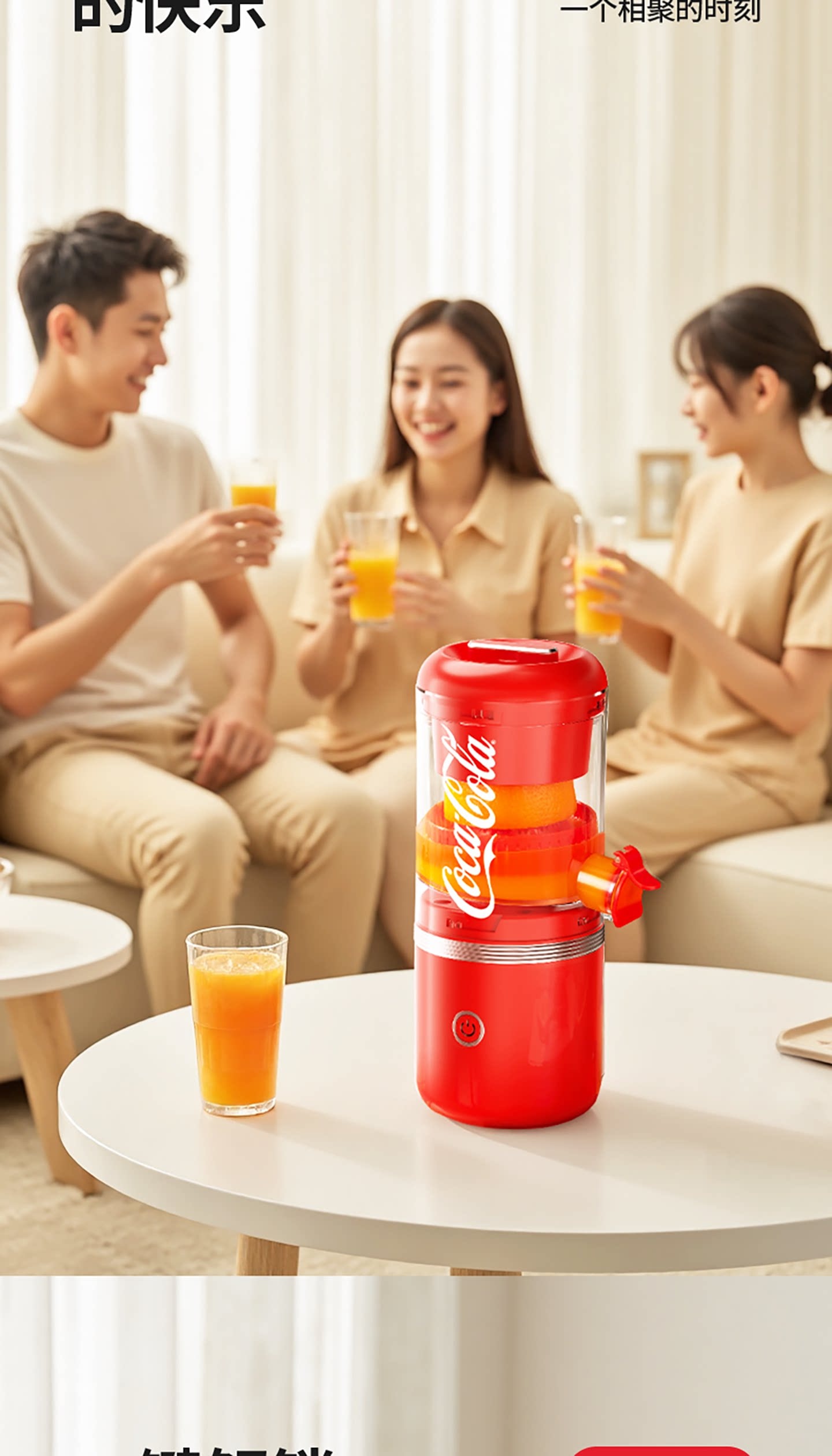 【中國直郵】 美國 可口可樂 榨汁機多功能小型便攜分離家用橙子果汁電動橙汁機原汁機 一個裝